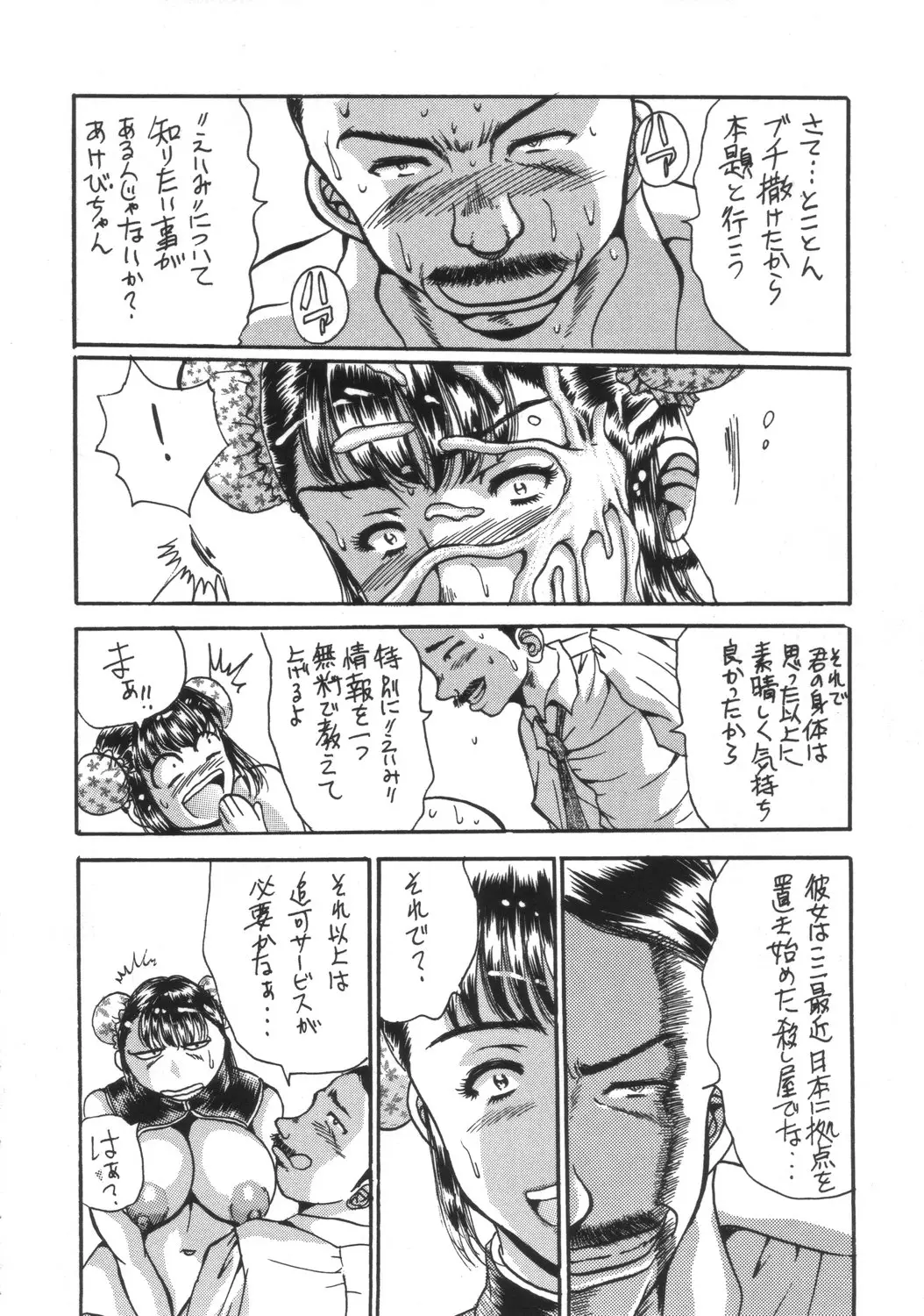 Page 31