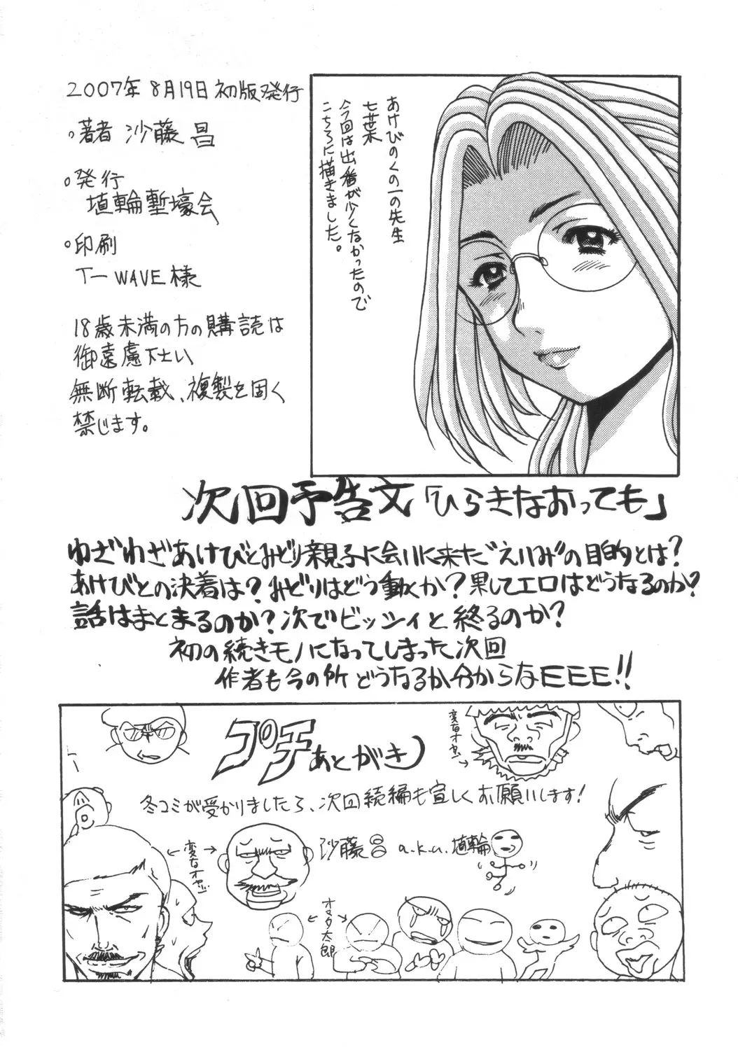 Page 47