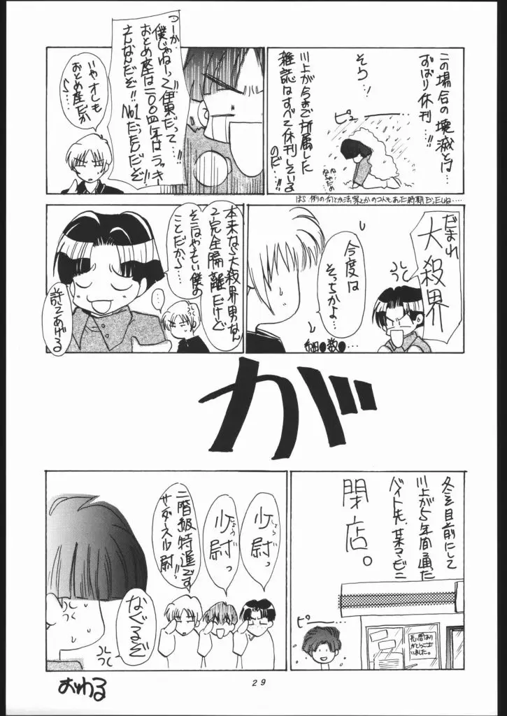 Page 28