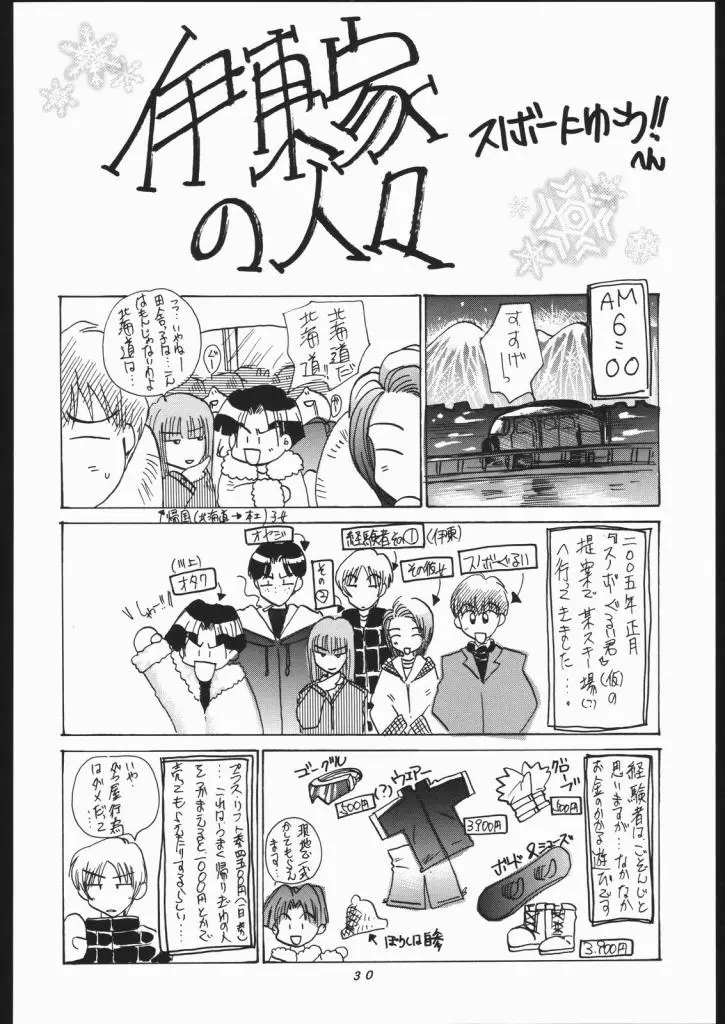 Page 29