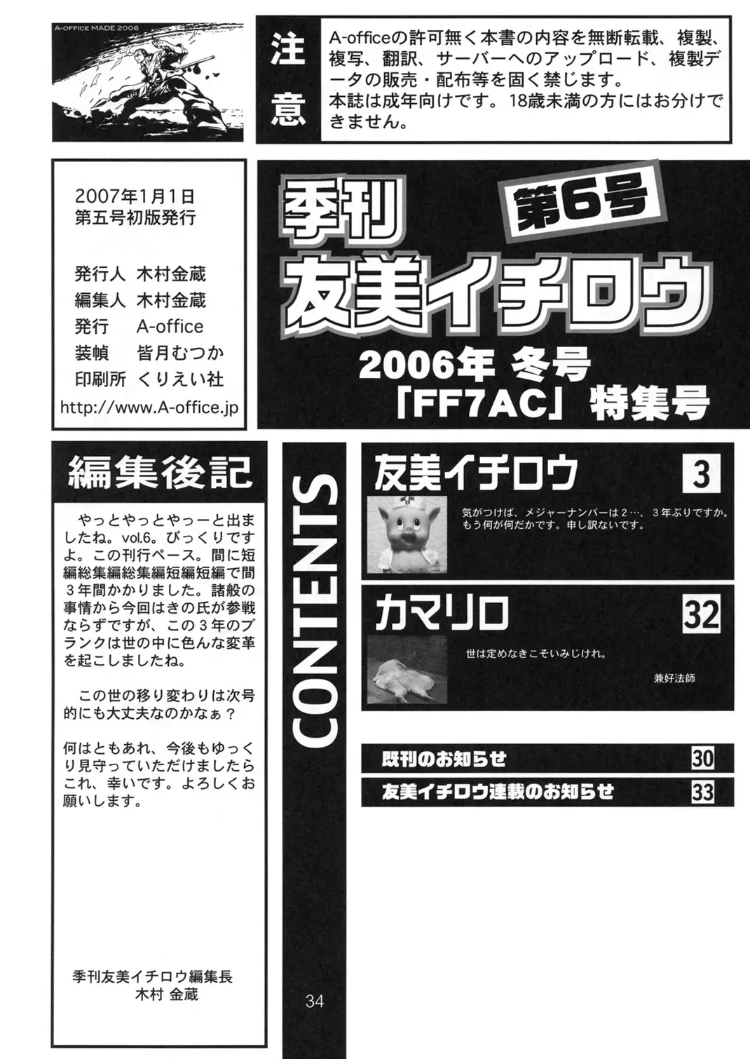 Page 33