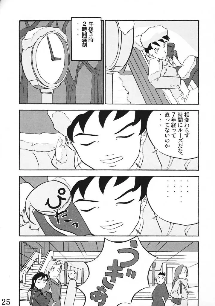 Page 24