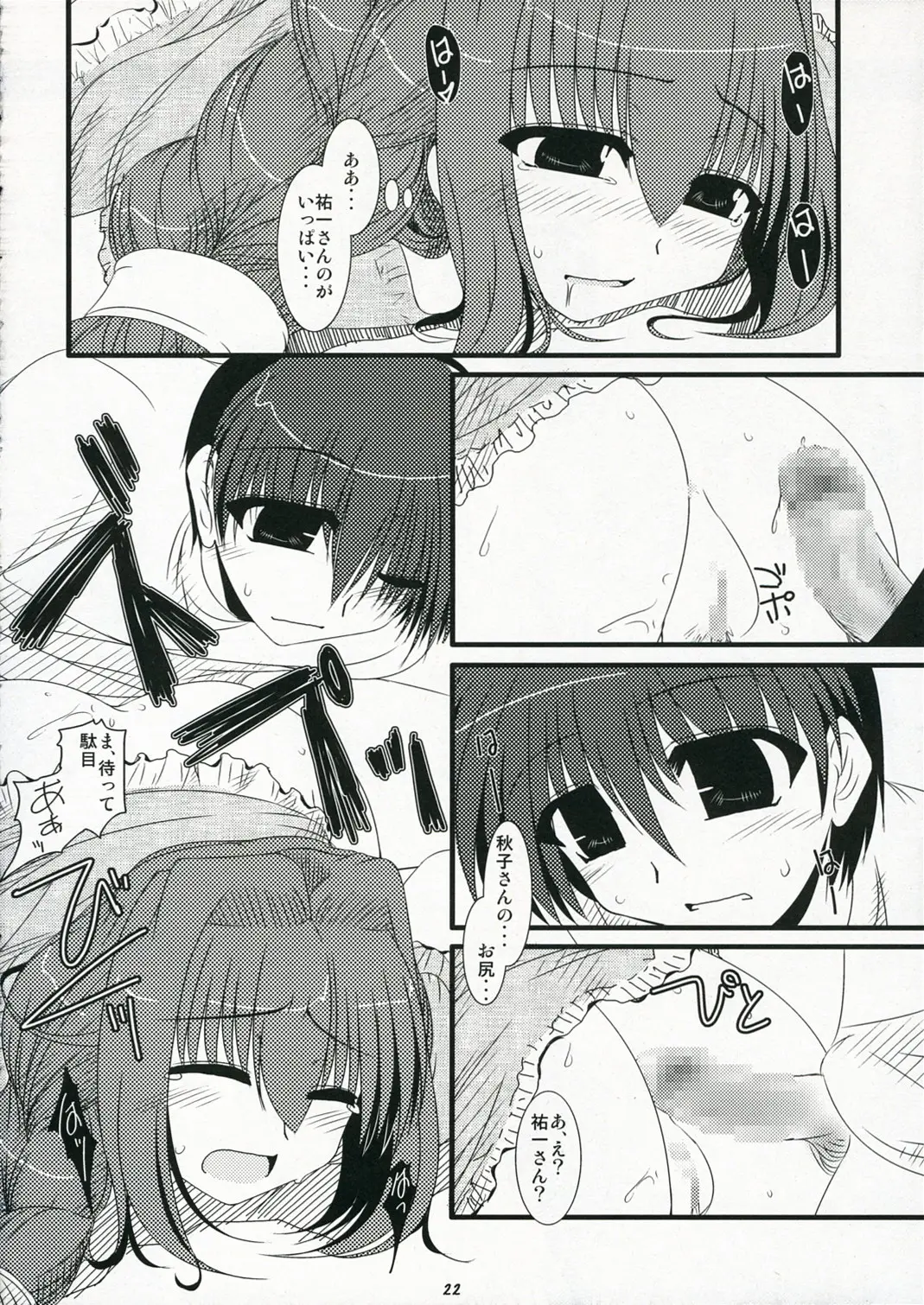 Page 22