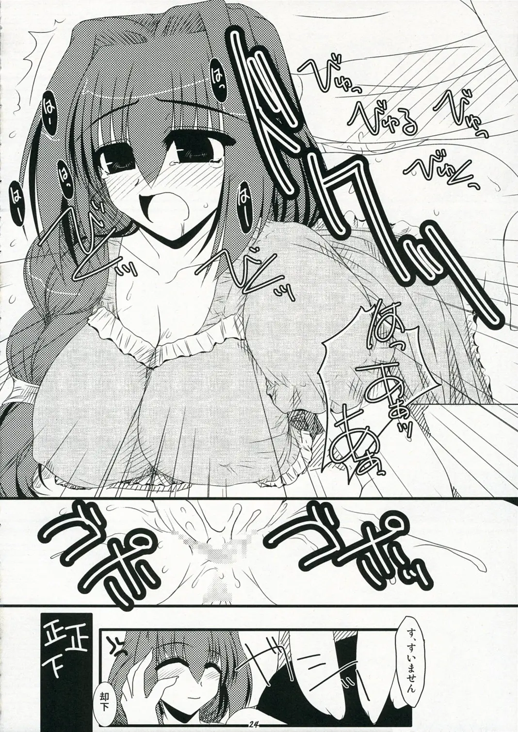 Page 24