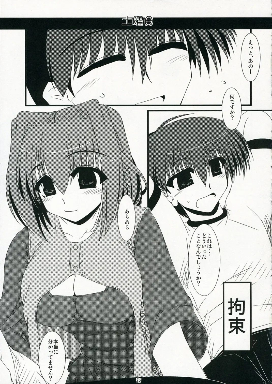 Page 25