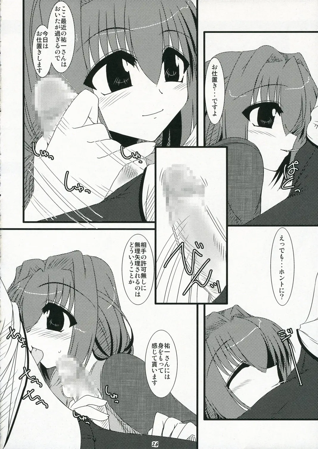 Page 26