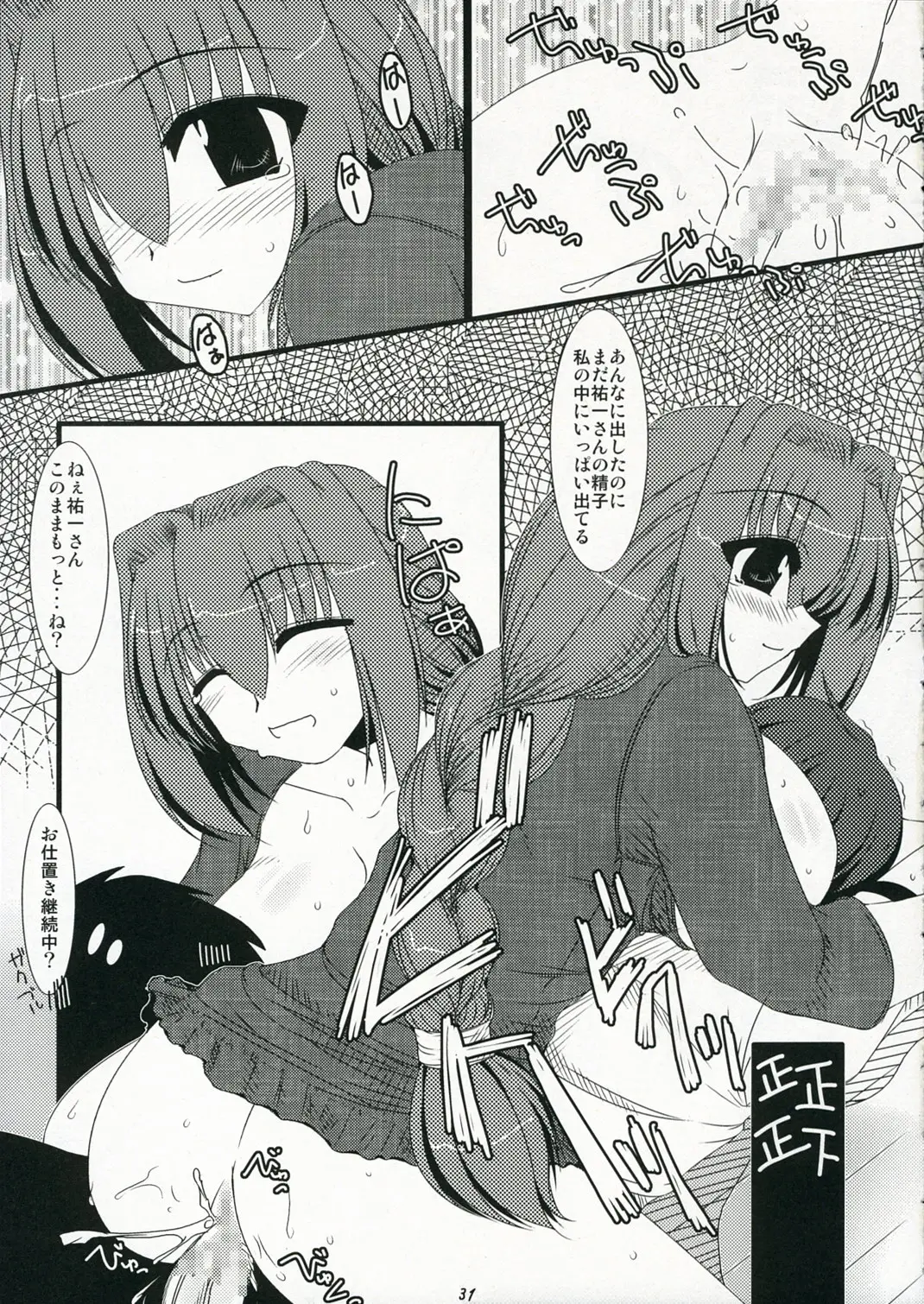 Page 31