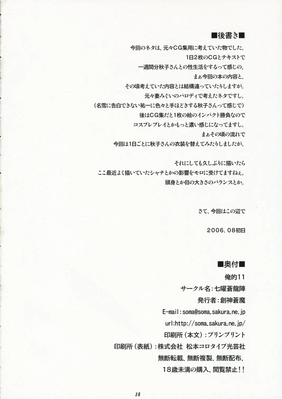 Page 38