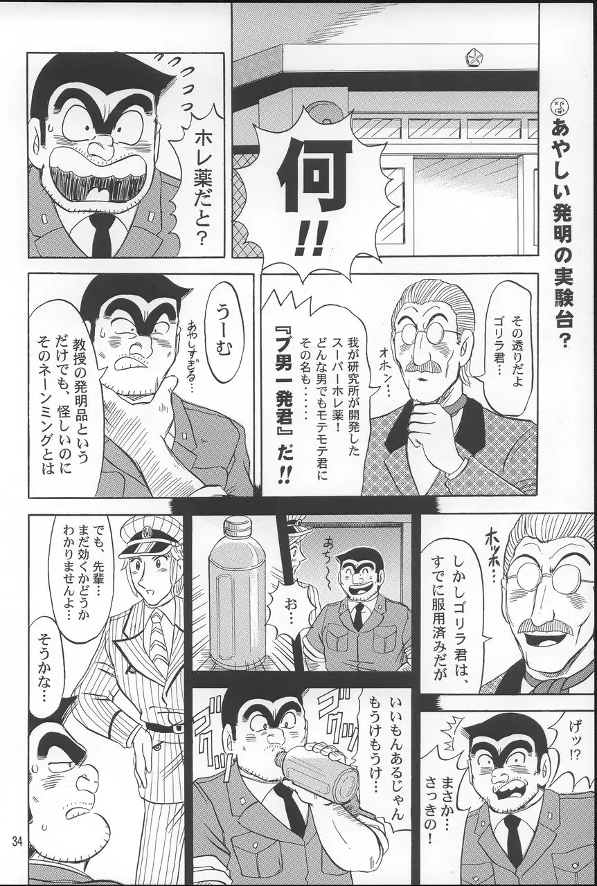 Page 33