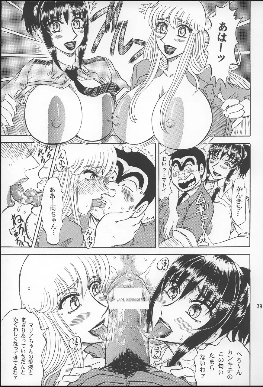 Page 38