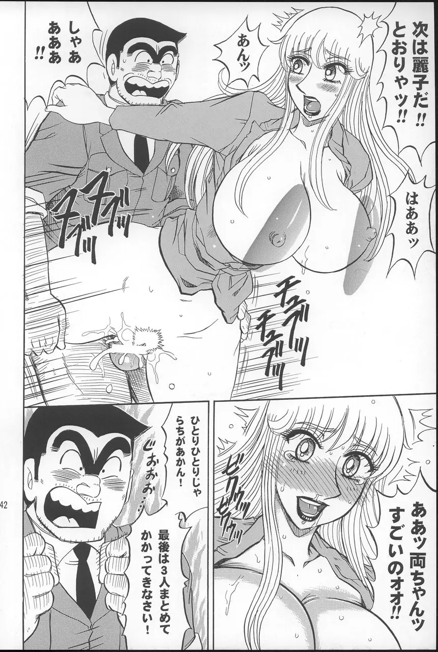Page 41