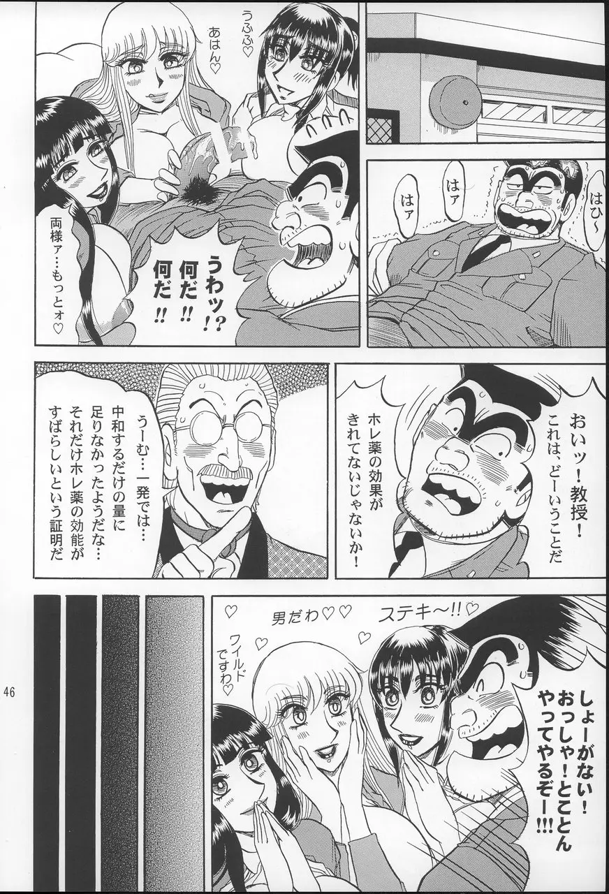 Page 45