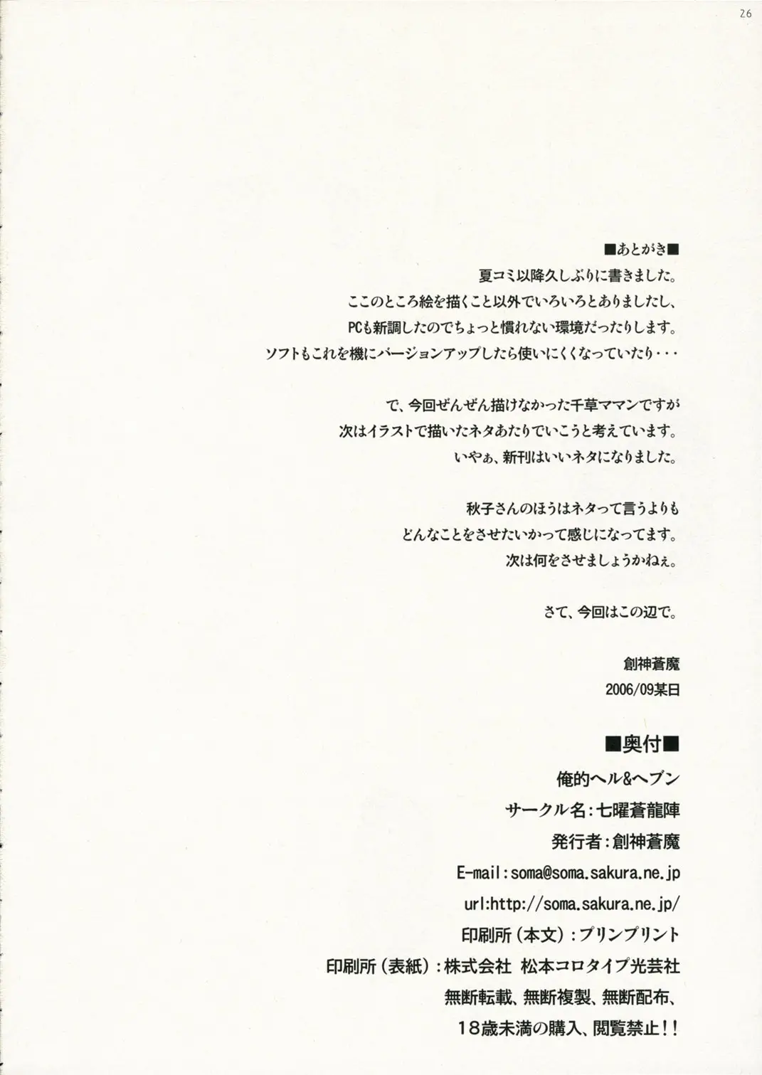 Page 26