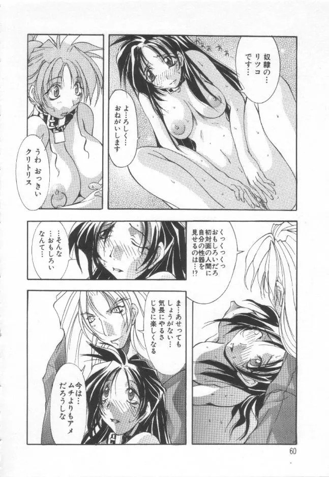 Page 59