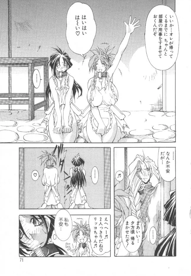 Page 70