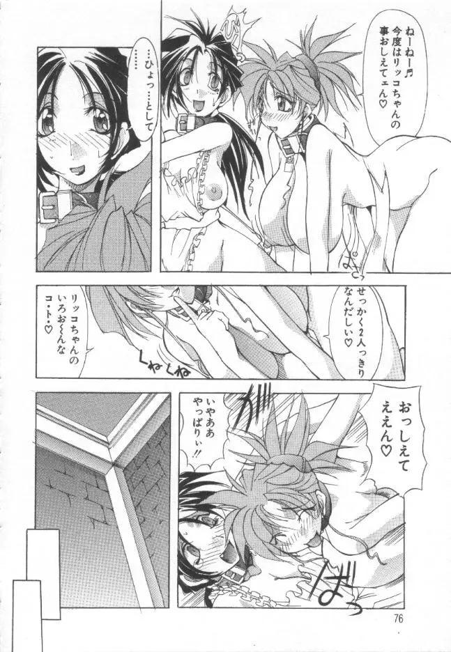 Page 75