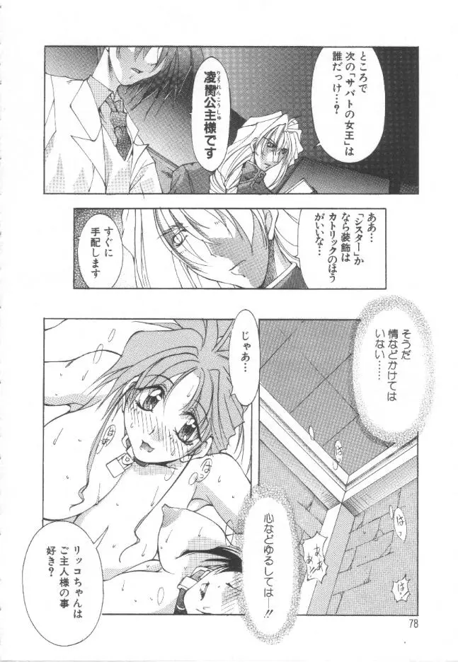 Page 77