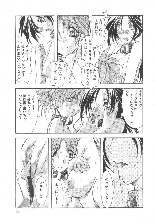 Page 78