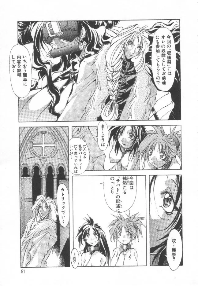 Page 90