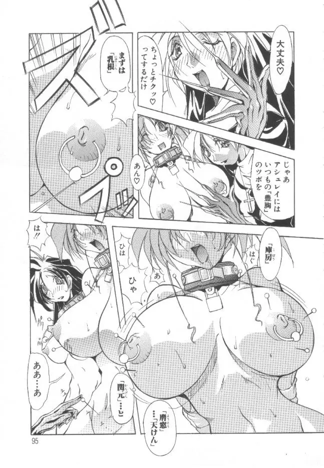 Page 94