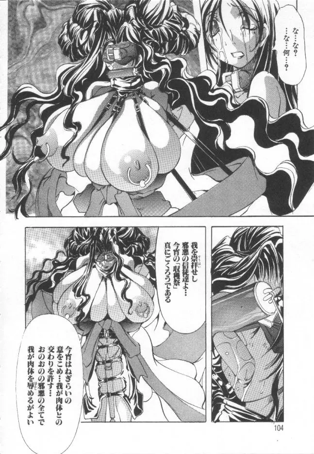 Page 103