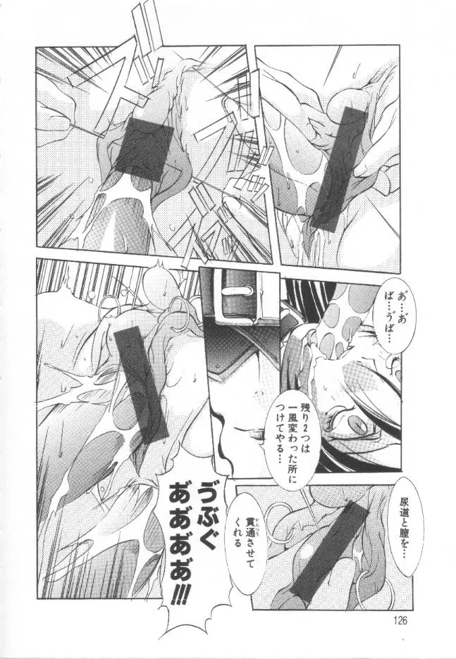 Page 125