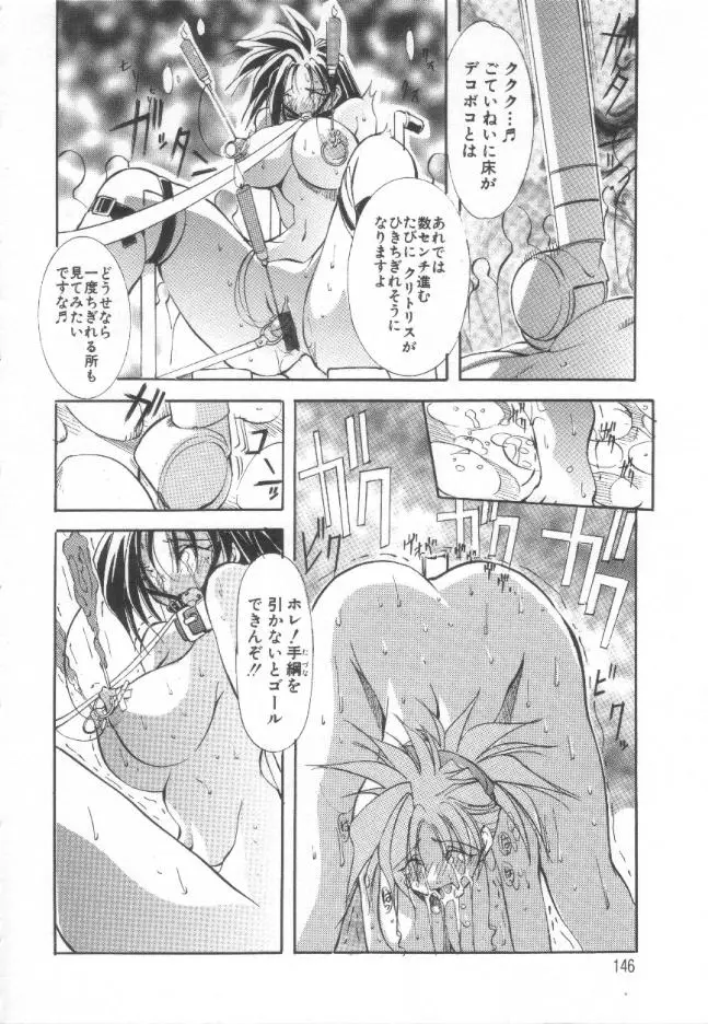 Page 145
