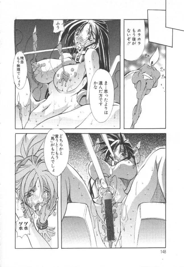 Page 147