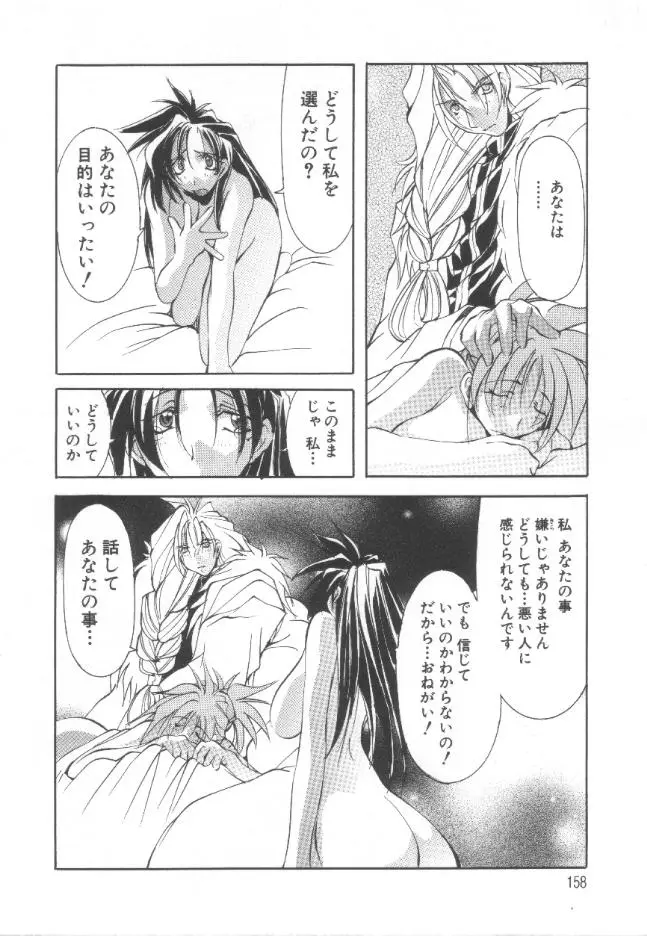 Page 157