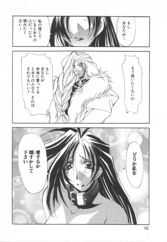 Page 159