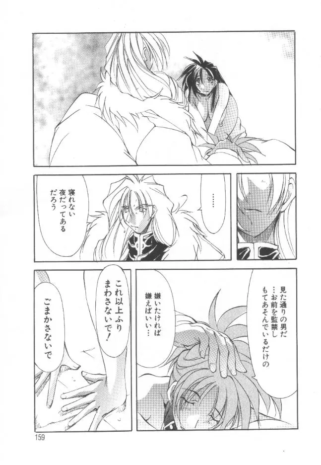 Page 158