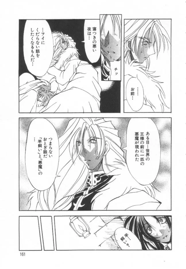 Page 160