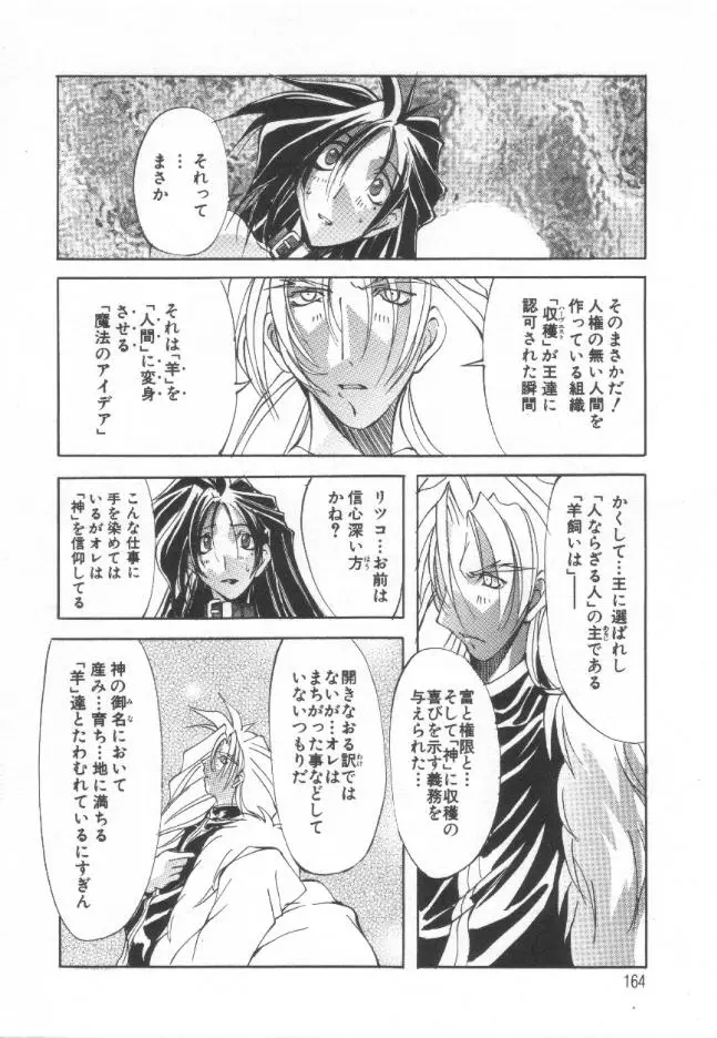 Page 163