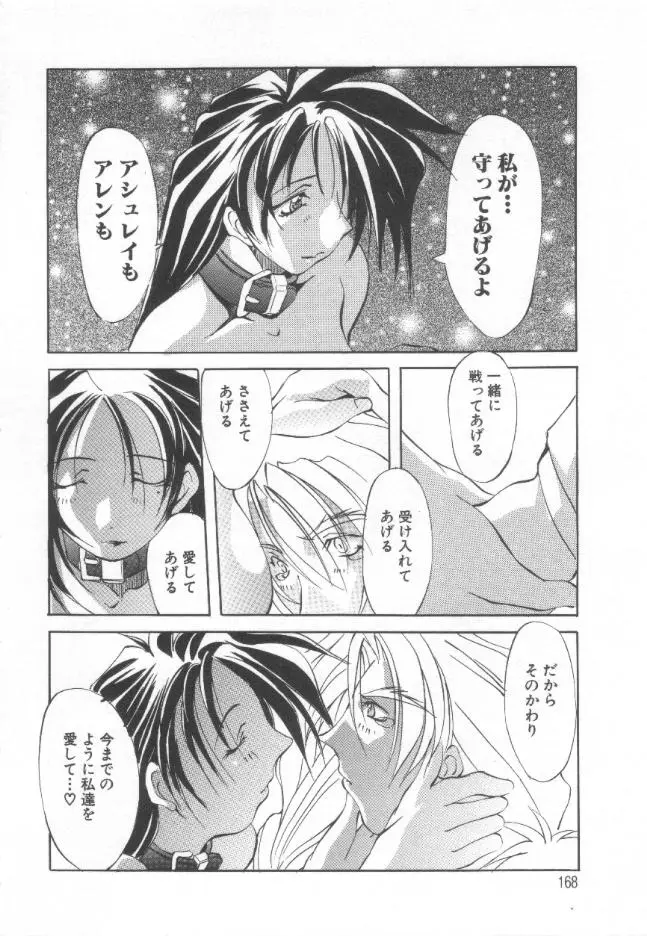 Page 167