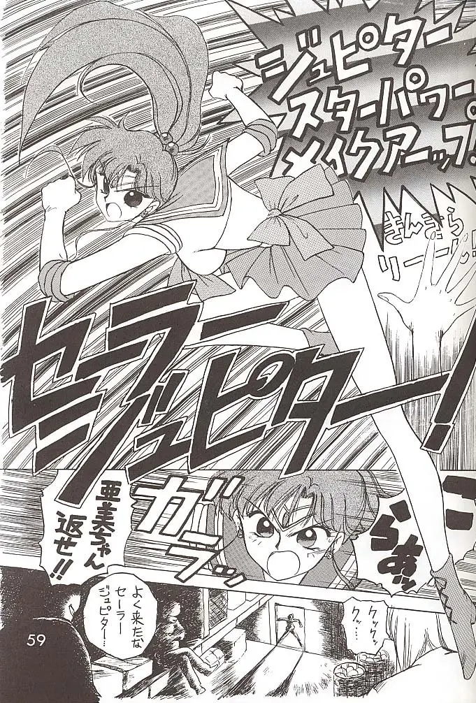 Page 58