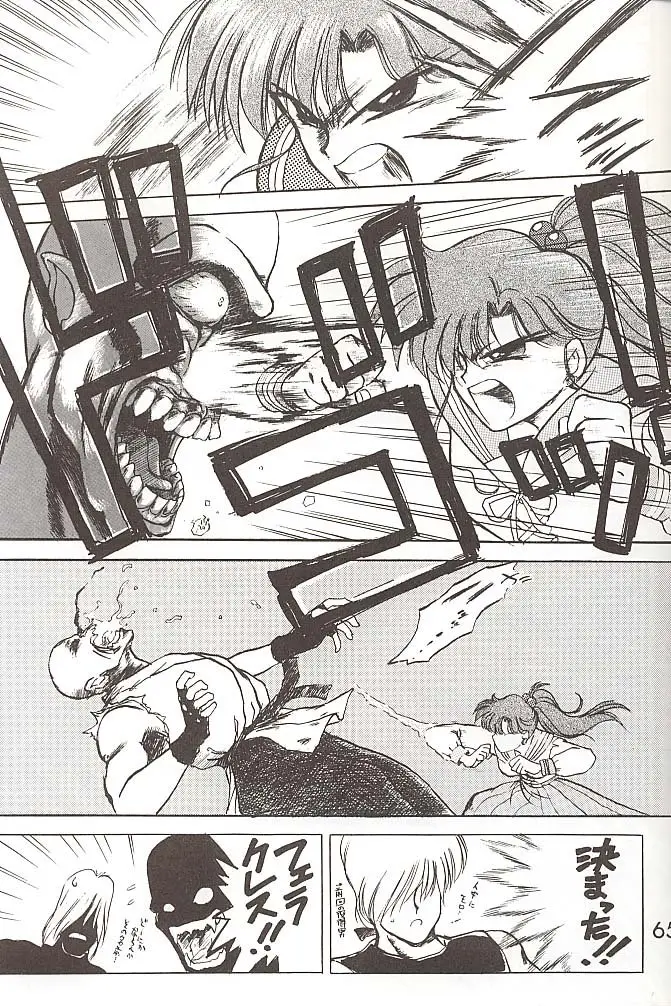 Page 64
