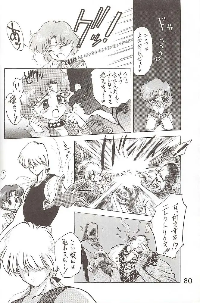 Page 79