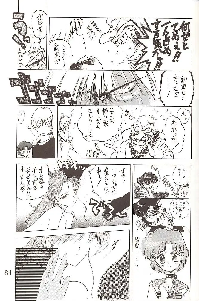 Page 80