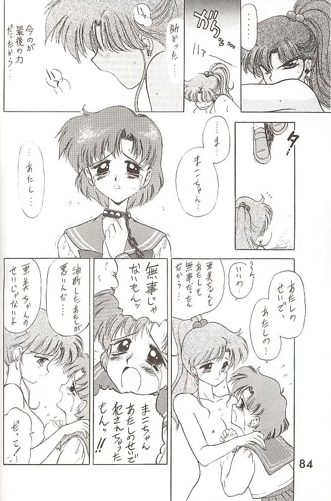 Page 83