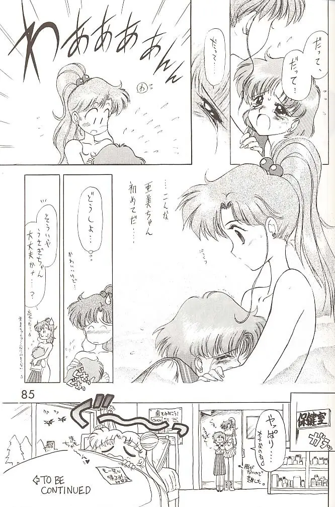 Page 84