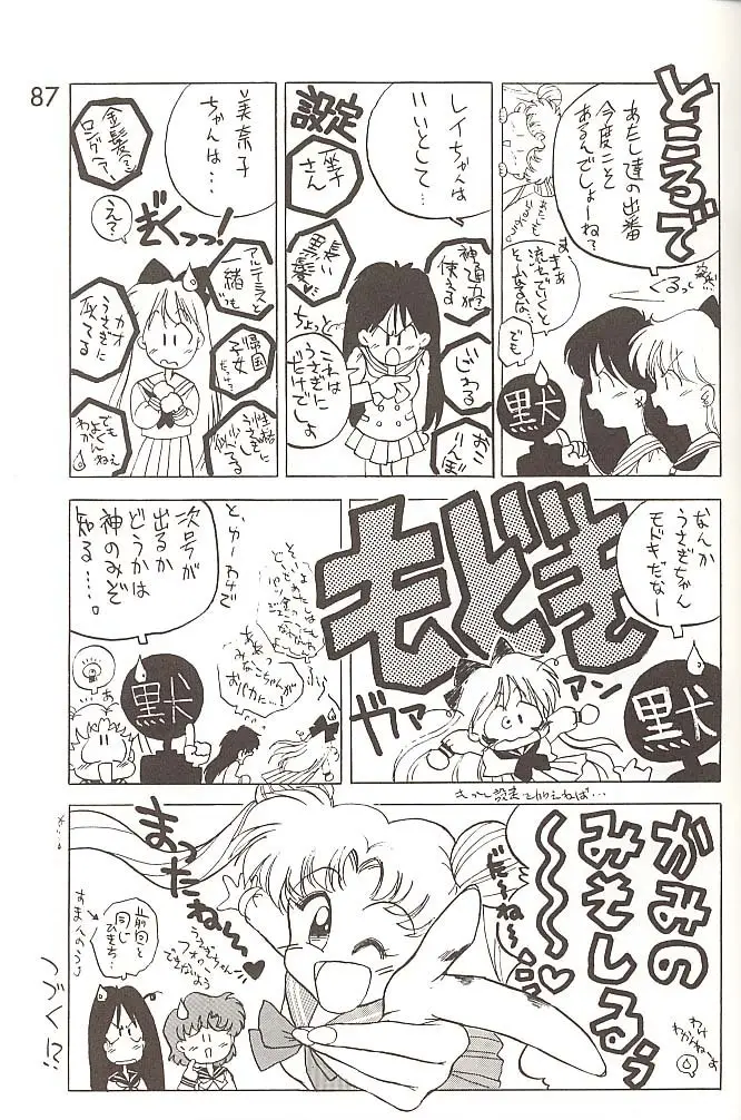 Page 86