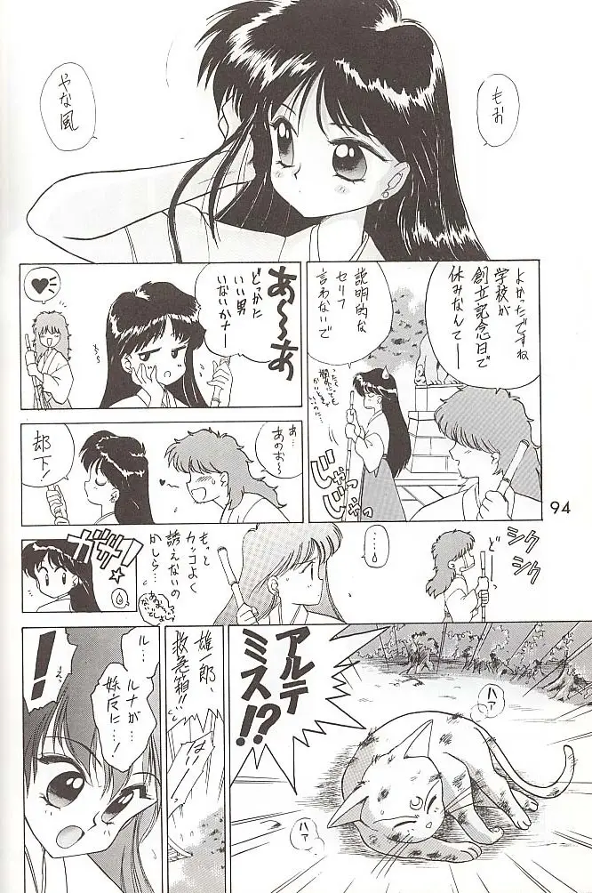 Page 93
