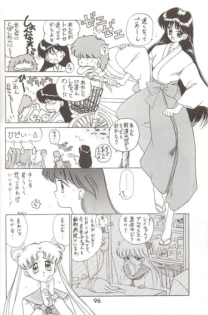 Page 95