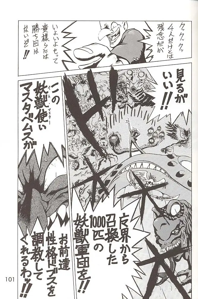 Page 100