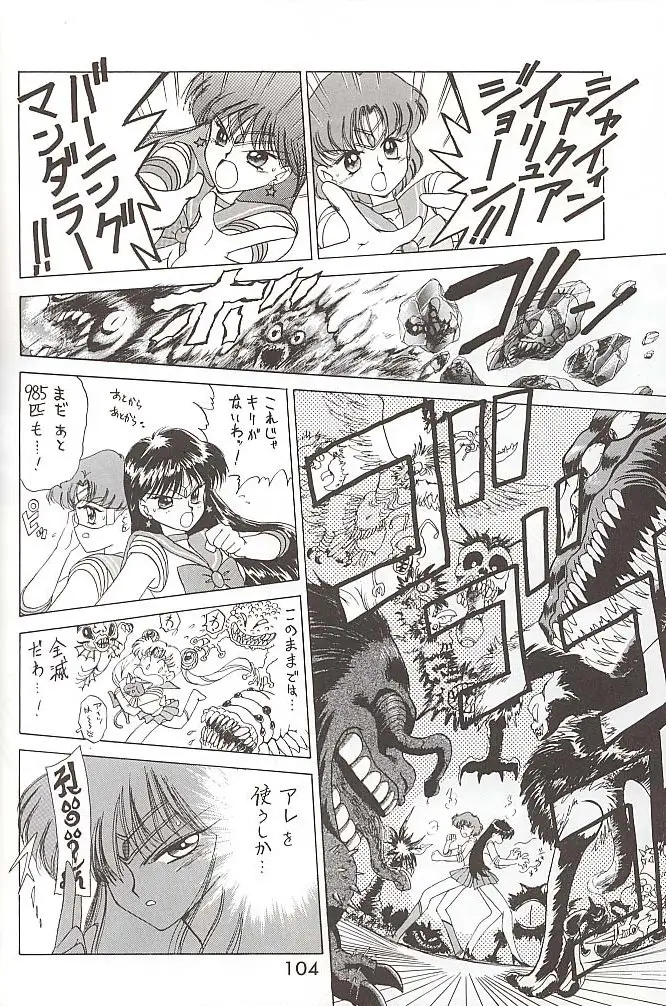 Page 103