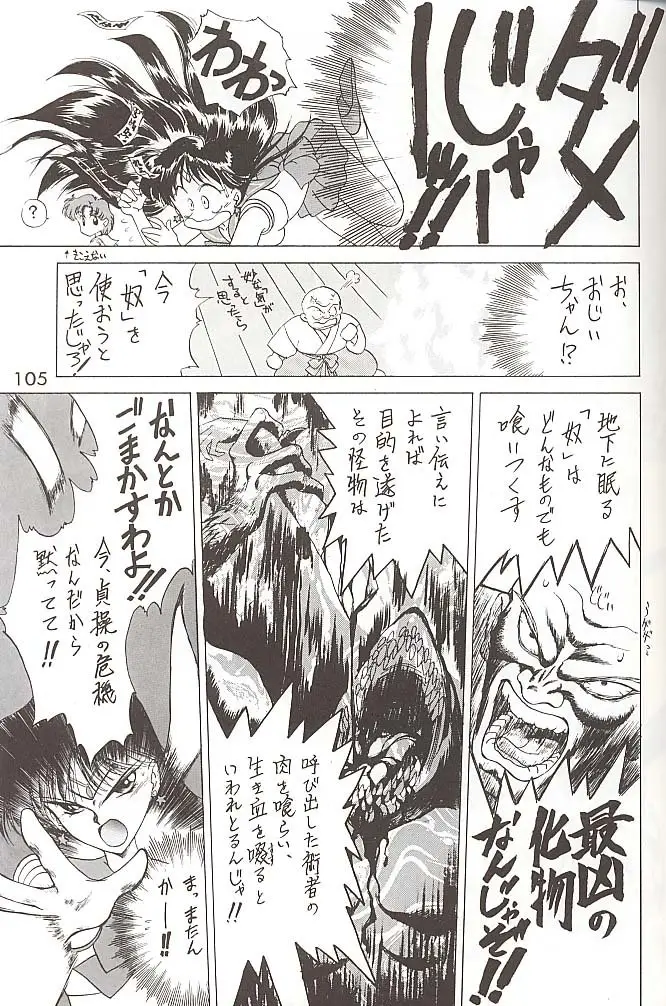 Page 104