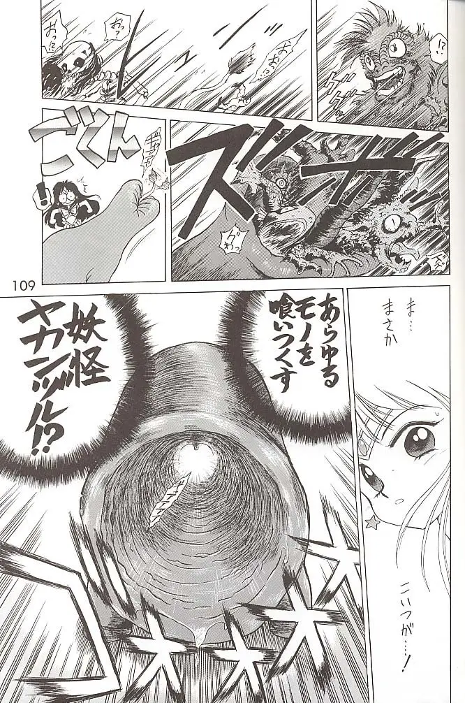Page 108