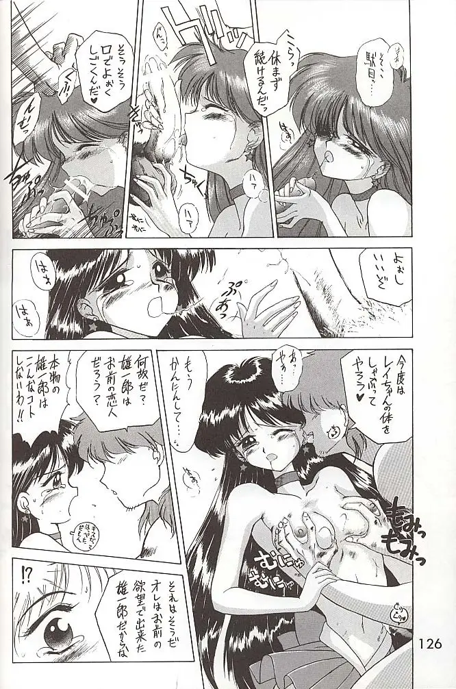 Page 125