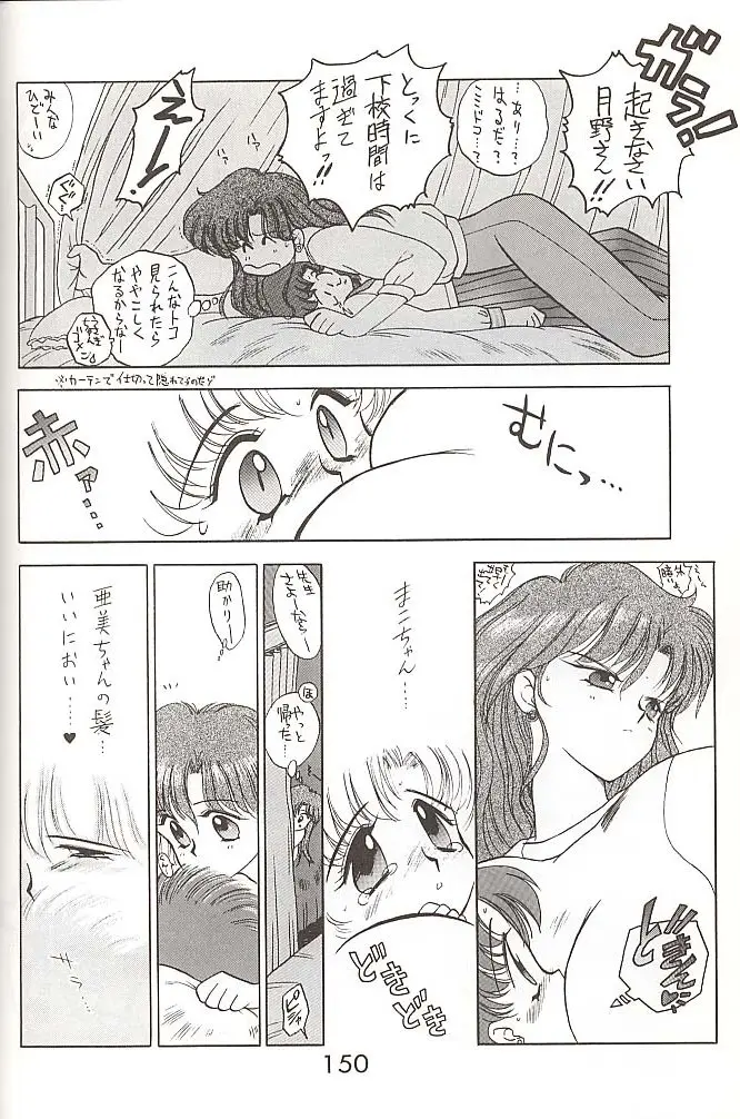 Page 149