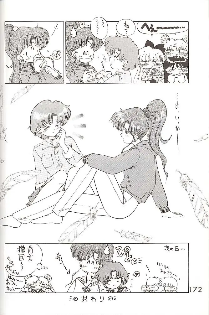 Page 171